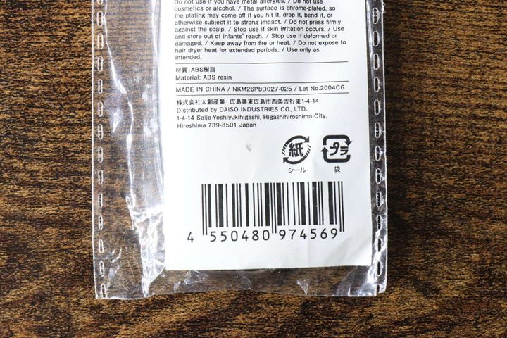 スムースコームのパッケージに記載されたバーコードと商品情報