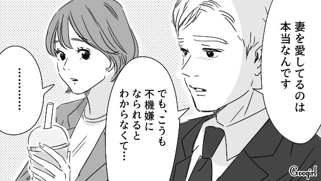 家事ルールが負担だったけど…「乾燥機付き洗濯機を買うのはどうですか？」アドバイスをくれた妻の親友のおかげで少し気持ちが楽になった話