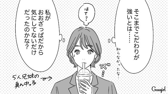 家事ルールが負担だったけど…「乾燥機付き洗濯機を買うのはどうですか？」アドバイスをくれた妻の親友のおかげで少し気持ちが楽になった話