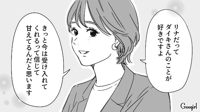 家事ルールが負担だったけど…「乾燥機付き洗濯機を買うのはどうですか？」アドバイスをくれた妻の親友のおかげで少し気持ちが楽になった話