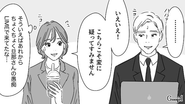 家事ルールが負担だったけど…「乾燥機付き洗濯機を買うのはどうですか？」アドバイスをくれた妻の親友のおかげで少し気持ちが楽になった話