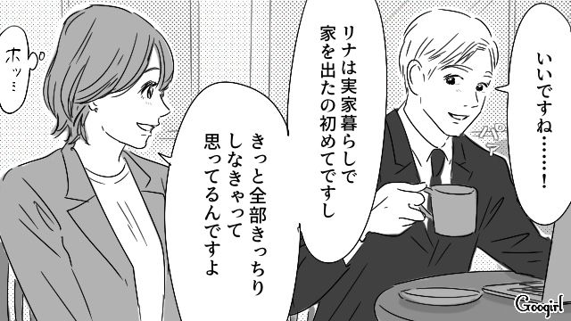 家事ルールが負担だったけど…「乾燥機付き洗濯機を買うのはどうですか？」アドバイスをくれた妻の親友のおかげで少し気持ちが楽になった話