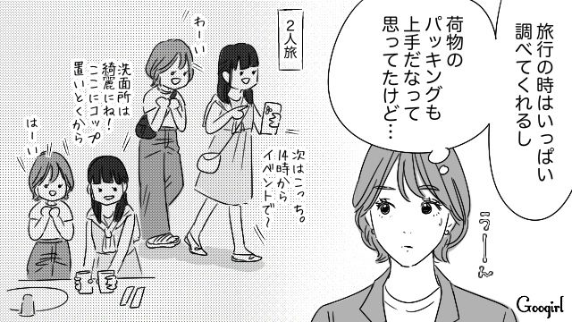家事ルールが負担だったけど…「乾燥機付き洗濯機を買うのはどうですか？」アドバイスをくれた妻の親友のおかげで少し気持ちが楽になった話