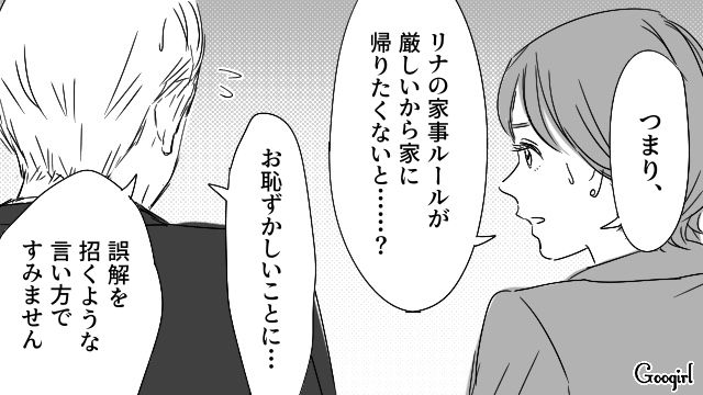 家事ルールが負担だったけど…「乾燥機付き洗濯機を買うのはどうですか？」アドバイスをくれた妻の親友のおかげで少し気持ちが楽になった話