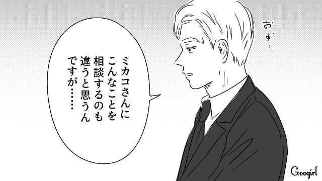 家事ルールが負担だったけど…「乾燥機付き洗濯機を買うのはどうですか？」アドバイスをくれた妻の親友のおかげで少し気持ちが楽になった話