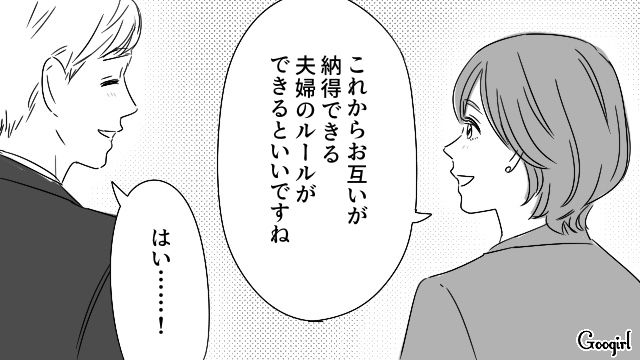 家事ルールが負担だったけど…「乾燥機付き洗濯機を買うのはどうですか？」アドバイスをくれた妻の親友のおかげで少し気持ちが楽になった話