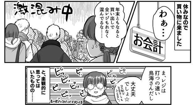 精一杯01 画像提供：狸谷(@akatsuki405)
