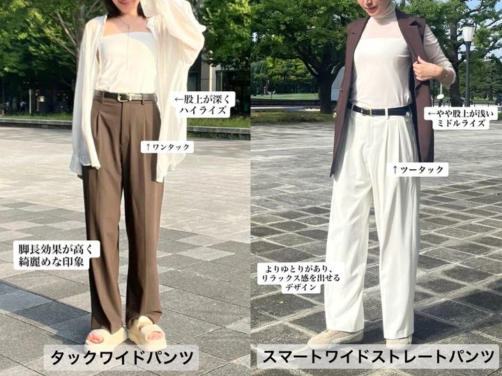 タックワイドパンツ スマートワイドストレートパンツ 比較 UNIQLO