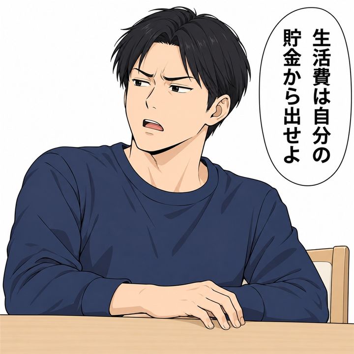 貯金がなくなりそうだと話すと、夫は突き放します。