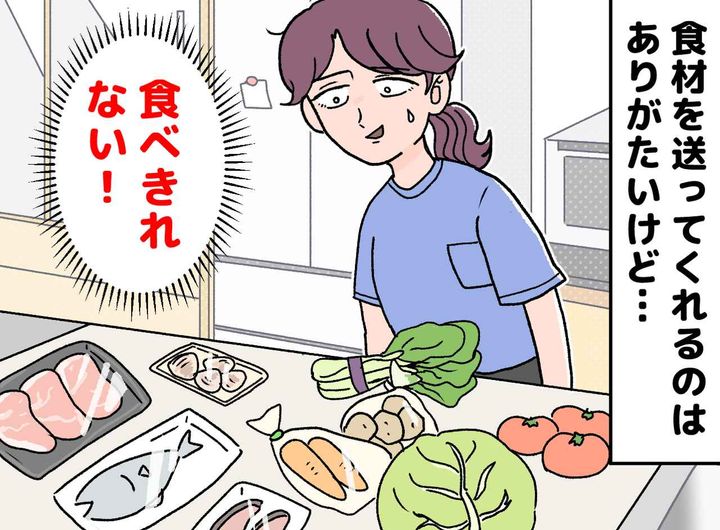 画像: 義母から届く『ありがた迷惑』な仕送りに困惑 → 嫁が取った『起死回生の一手』