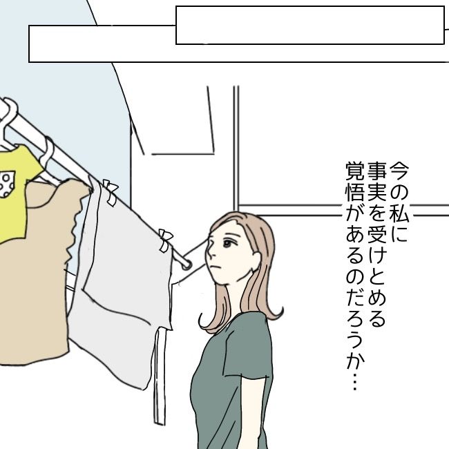 不倫夫と暮らし続けた私が、最後に選んだ道／おーちゃん