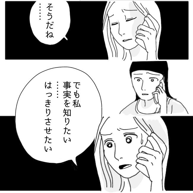 不倫夫と暮らし続けた私が、最後に選んだ道／おーちゃん