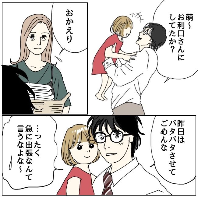 不倫夫と暮らし続けた私が、最後に選んだ道／おーちゃん