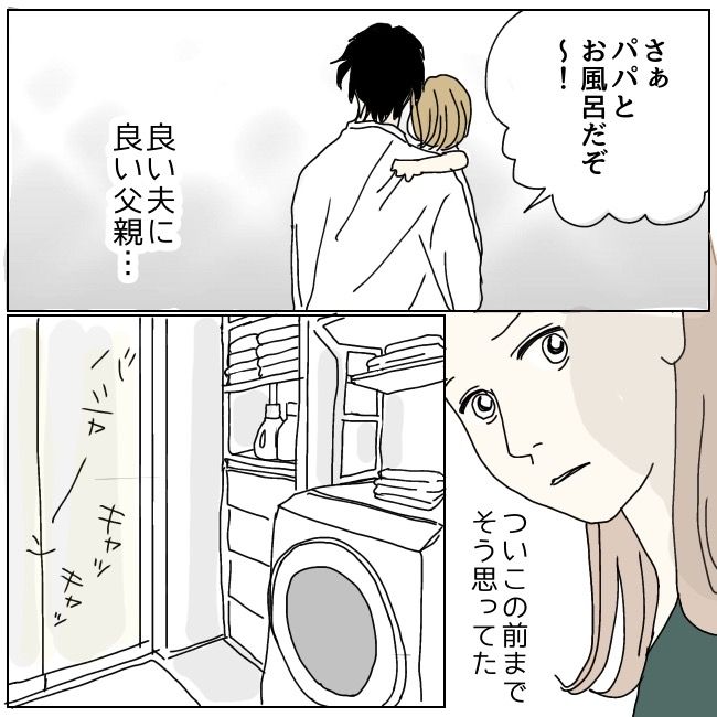 不倫夫と暮らし続けた私が、最後に選んだ道／おーちゃん