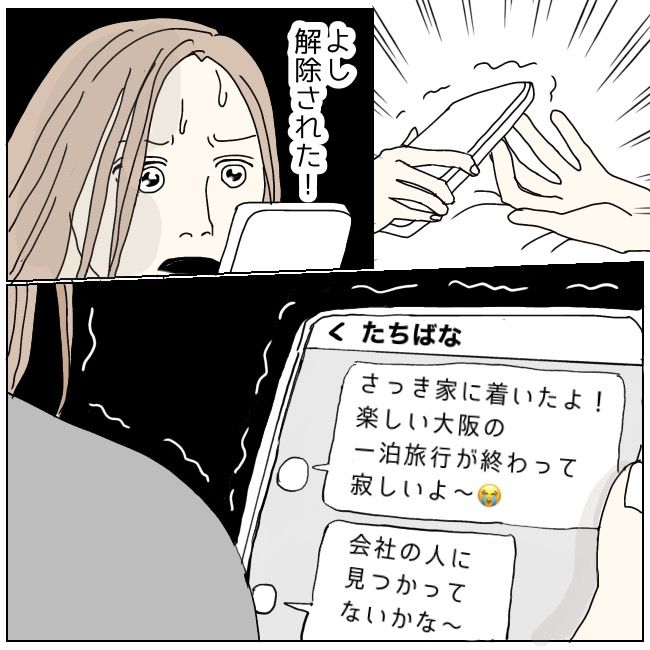 不倫夫と暮らし続けた私が、最後に選んだ道／おーちゃん