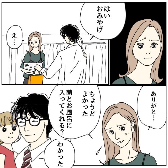 不倫夫と暮らし続けた私が、最後に選んだ道／おーちゃん