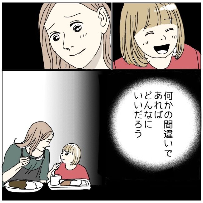 不倫夫と暮らし続けた私が、最後に選んだ道／おーちゃん