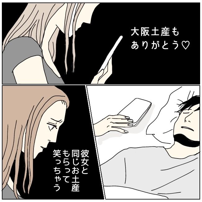 不倫夫と暮らし続けた私が、最後に選んだ道／おーちゃん