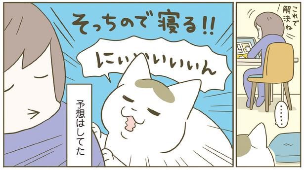 予想はしてた （C）卵山玉子／KADOKAWA