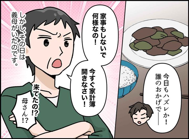 画像3: 「俺の稼いだ金」