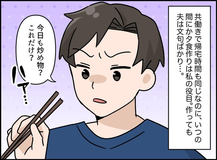 画像1: 「俺の稼いだ金」