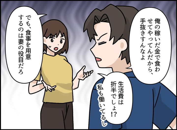 画像2: 「俺の稼いだ金」
