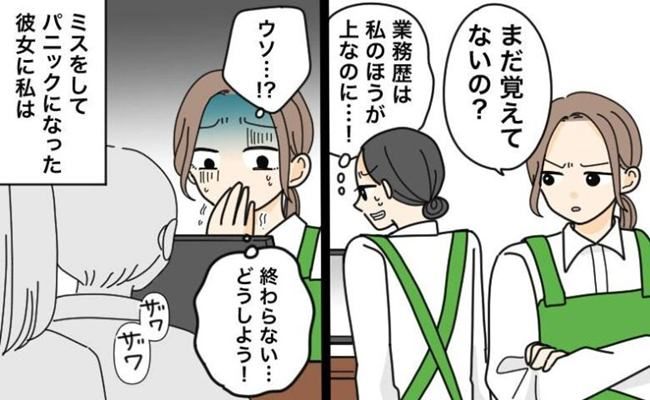 職場でのトラブル イメージカット