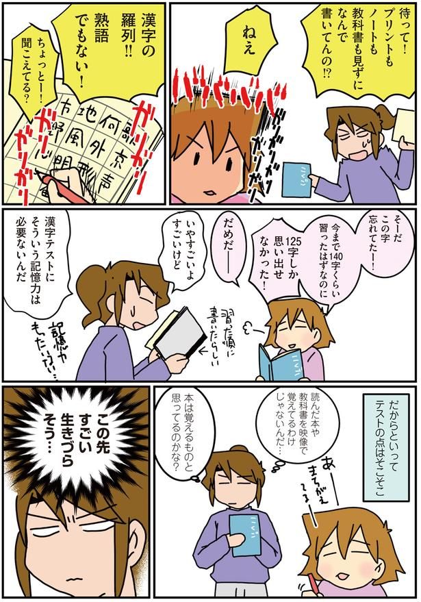 この先すごい生きづらそう… （C）さーたり／KADOKAWA