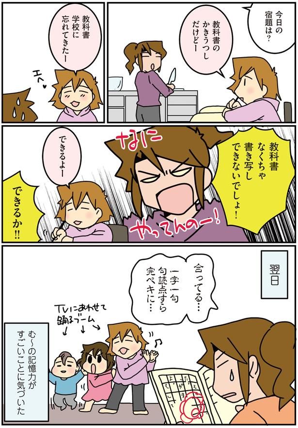 記憶力 （C）さーたり／KADOKAWA