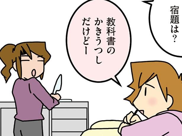 宿題できる…？ （C）さーたり／KADOKAWA