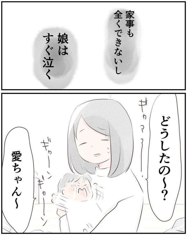 出産目前に起きた忘れられない出来事／いもやまようみん