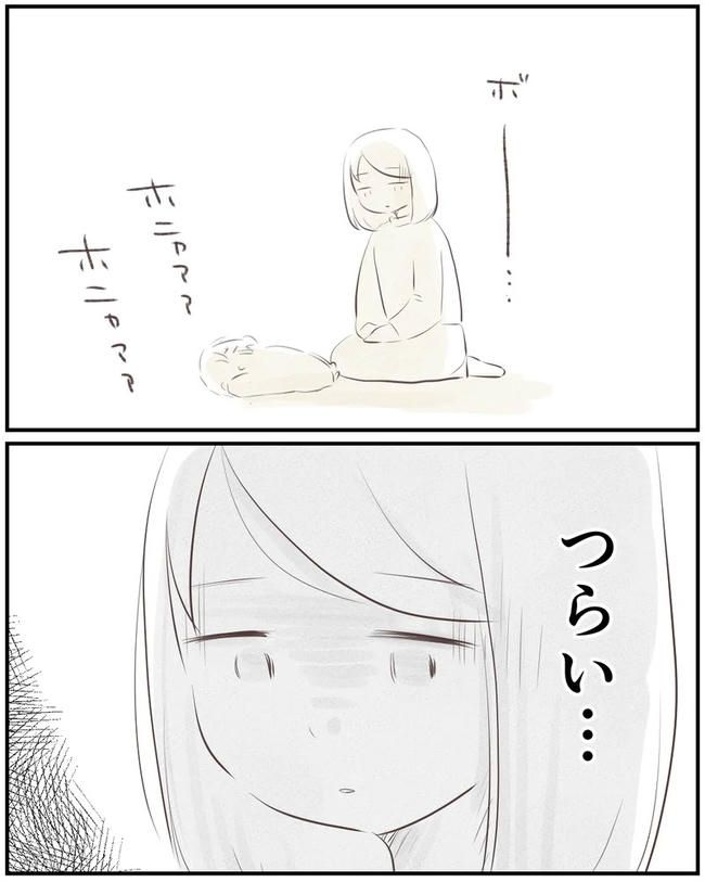 出産目前に起きた忘れられない出来事／いもやまようみん