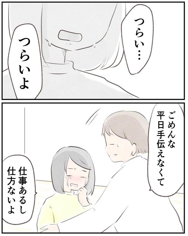 出産目前に起きた忘れられない出来事／いもやまようみん