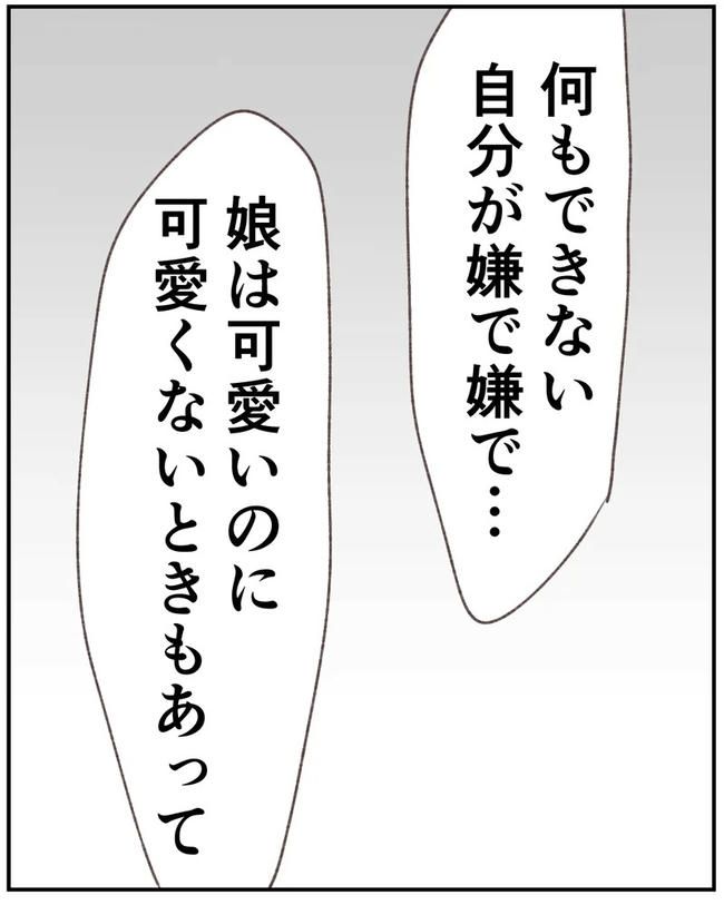 出産目前に起きた忘れられない出来事／いもやまようみん