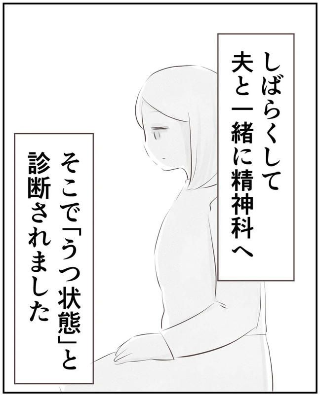 出産目前に起きた忘れられない出来事／いもやまようみん