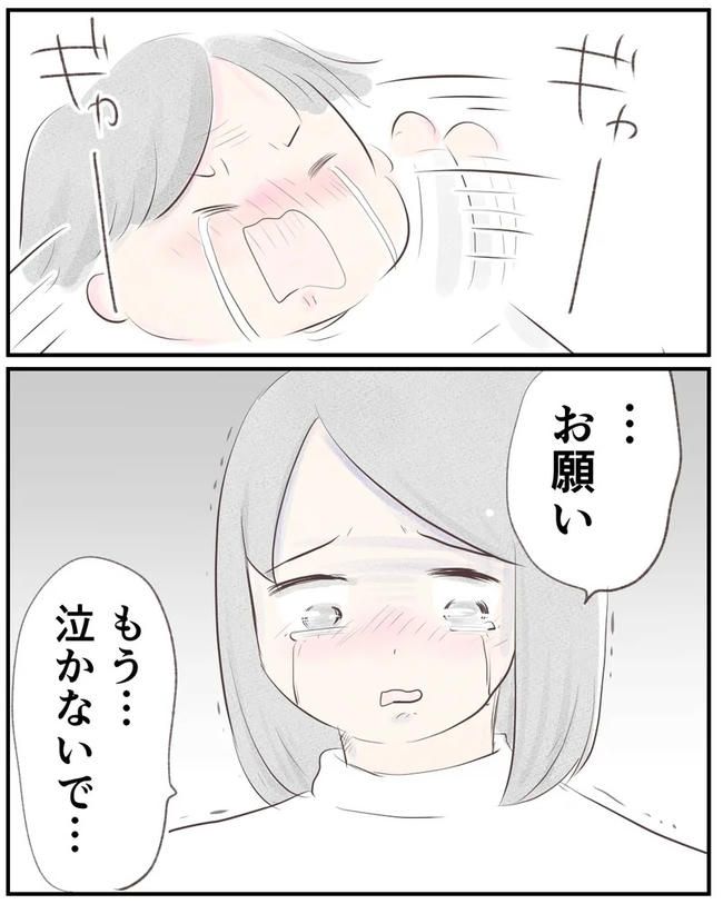 出産目前に起きた忘れられない出来事／いもやまようみん