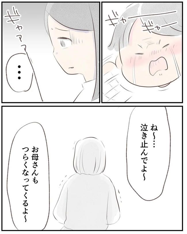 出産目前に起きた忘れられない出来事／いもやまようみん