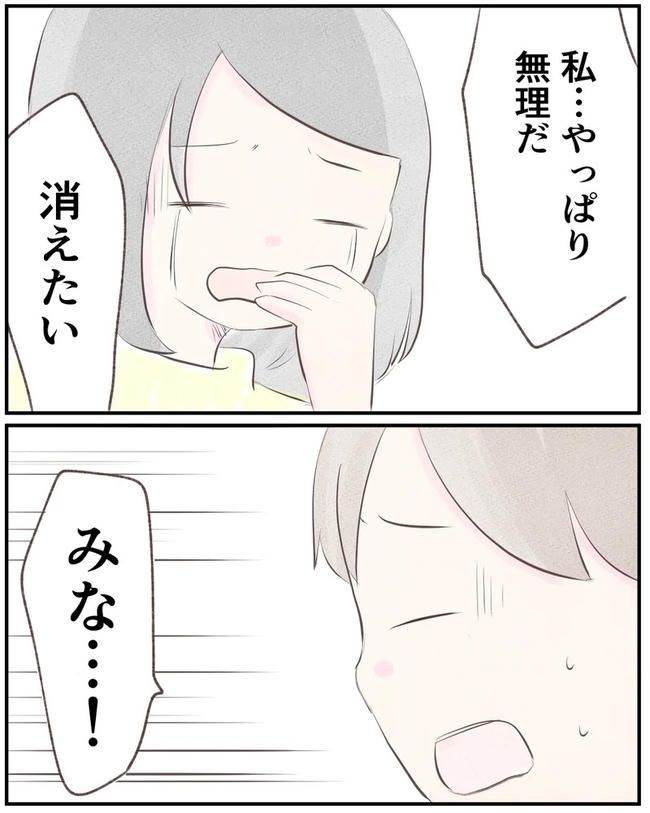 出産目前に起きた忘れられない出来事／いもやまようみん