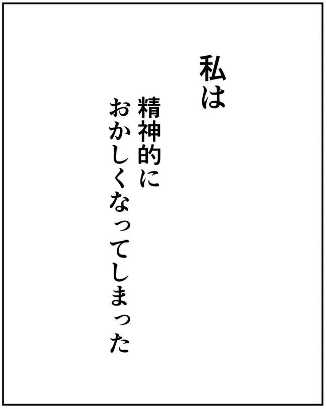 出産目前に起きた忘れられない出来事／いもやまようみん
