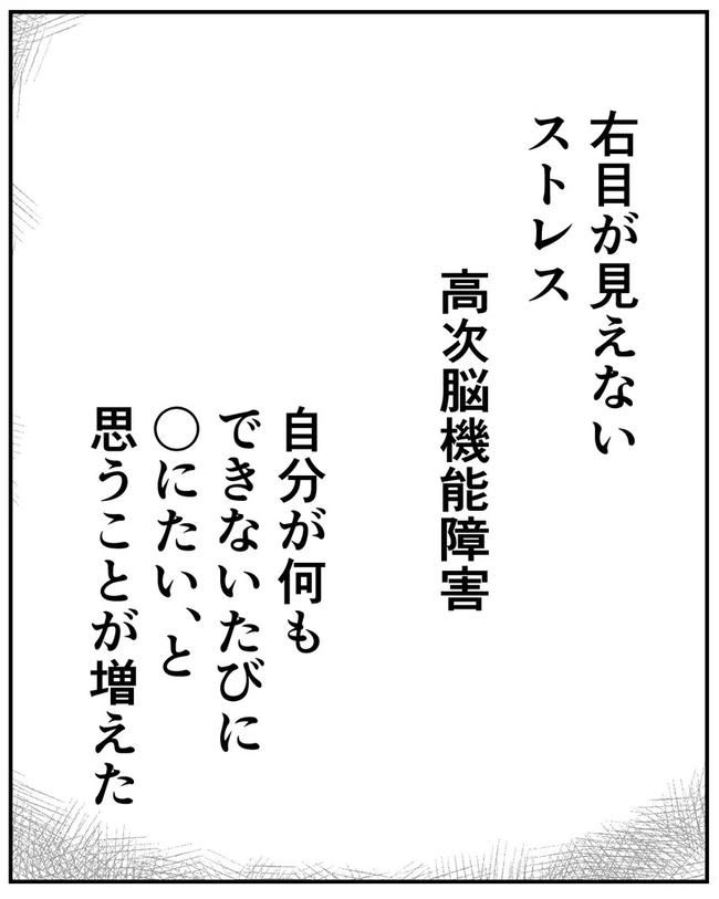出産目前に起きた忘れられない出来事／いもやまようみん