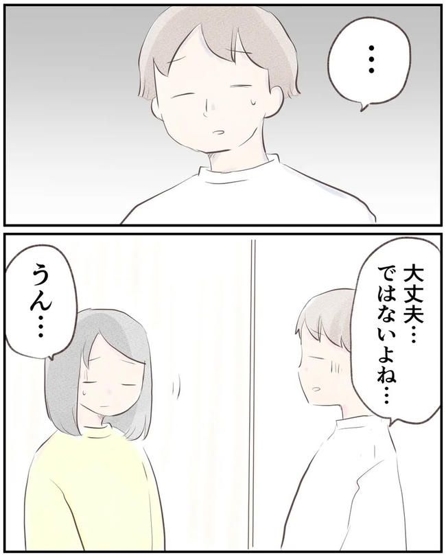 出産目前に起きた忘れられない出来事／いもやまようみん