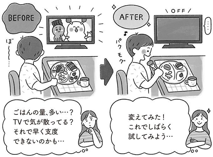 毎朝「早くしなさい！」と叱ってしまう。前もって工夫する3つのポイント【最新号からちょっと見せ】の画像1