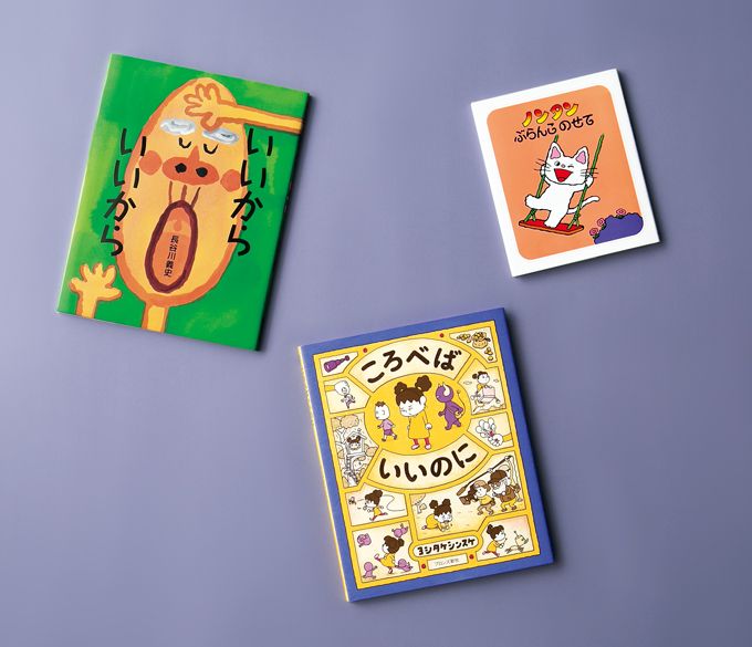 【あなたのお悩み、絵本で解決！】「イライラして兄弟やモノに八つ当たりをしてしまいます」・いくつのえほん相談室の画像1