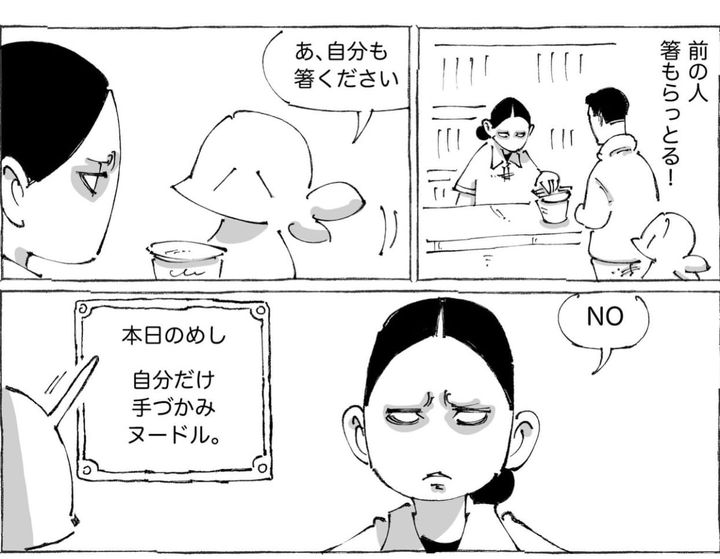 漫画「海外コンビニの箸キャンめし。」のカット（五箇野人さん提供）