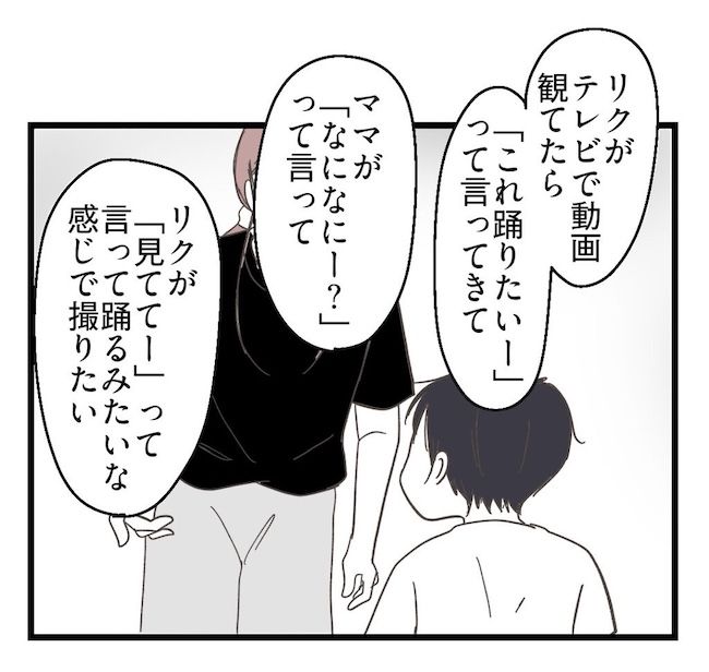 うちの可愛い息子を見て！