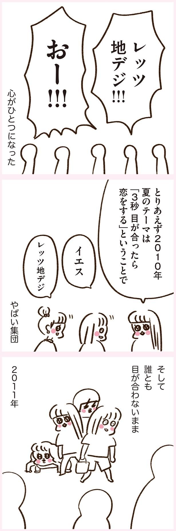 心がひとつになった （C）やまもとりえ／KADOKAWA