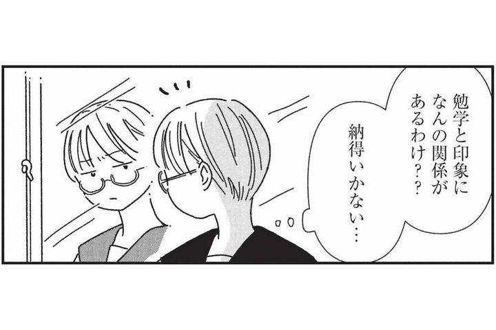 成績では勝ったのに“印象”で推薦落ち…山吹さんにのしかかる奨学金500万円【女の人生に整形って必要ですか？ #28】
