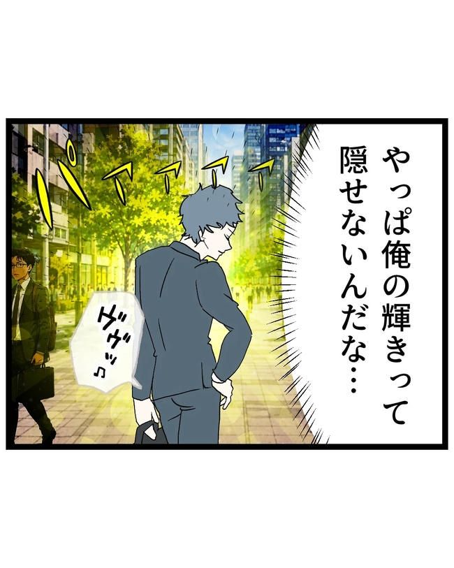 断れない夫／ネギマヨ