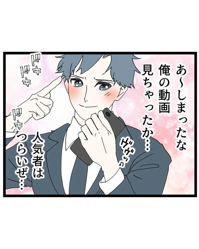 断れない夫／ネギマヨ