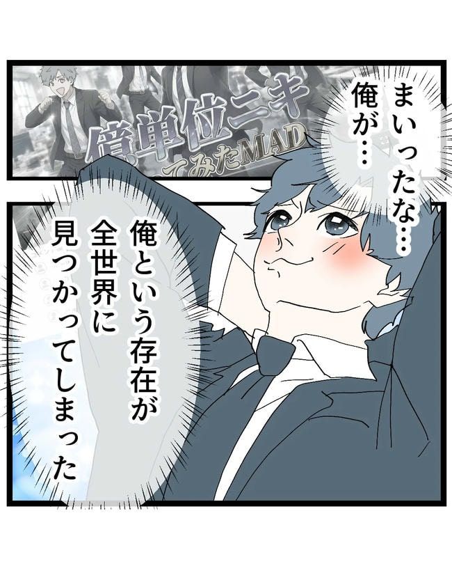 断れない夫／ネギマヨ